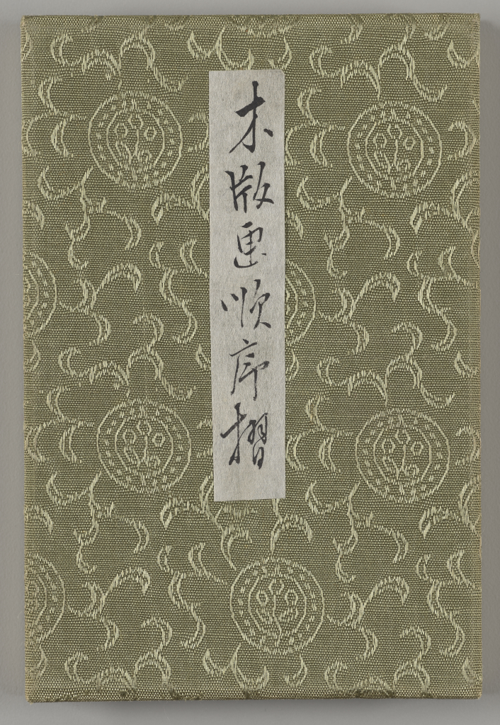 Mokuhanga junjozuri (Sequence of Woodblock Printing)
